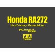 画像1: Honda RA272 First Victory Memorial Set (1)
